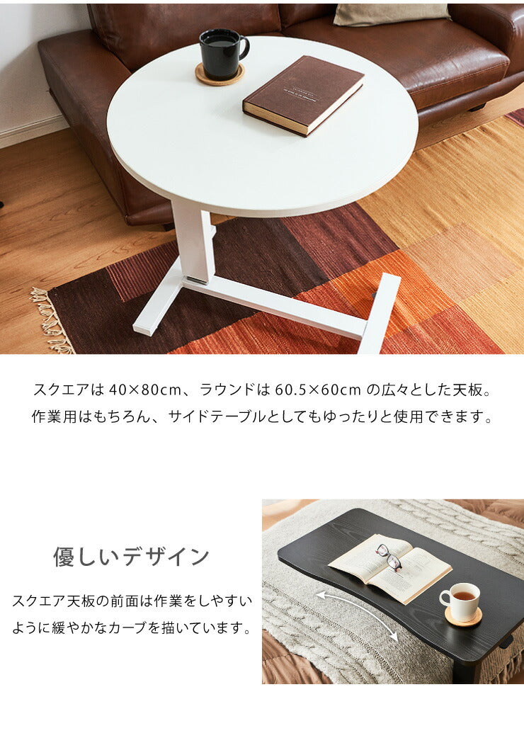 ガス圧 昇降式マルチテーブル 高さ67~97cm キャスター付き ラウンド サイドテーブル スクエア テーブル ベッドサイド