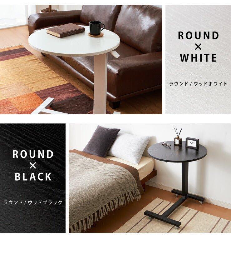 ガス圧 昇降式マルチテーブル 高さ67~97cm キャスター付き ラウンド サイドテーブル スクエア テーブル ベッドサイド