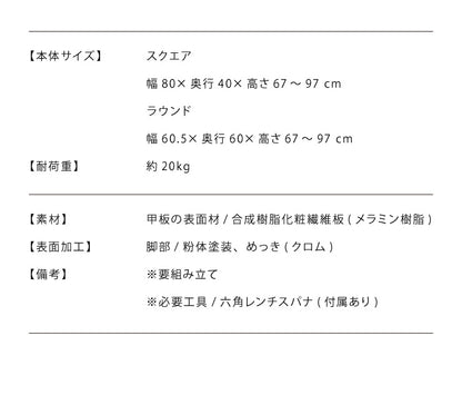ガス圧 昇降式マルチテーブル 高さ67~97cm キャスター付き ラウンド サイドテーブル スクエア テーブル ベッドサイド