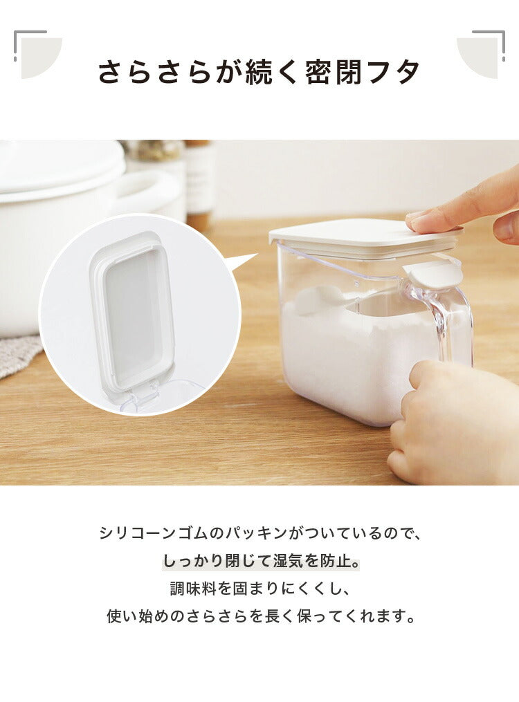 マーナ 調味料ポット スプーン付き 密閉保存容器 K736 ワンタッチ パッキン付き 調味料入れ 砂糖入れ 塩入れ キャニスター 調味料ケース ストッカー 小さじ付き キッチン収納 marna