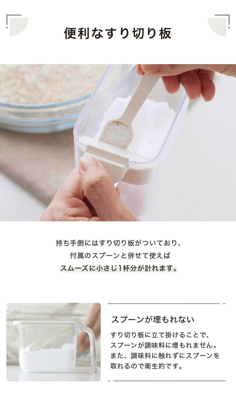 マーナ 調味料ポット スプーン付き 密閉保存容器 K736 ワンタッチ パッキン付き 調味料入れ 砂糖入れ 塩入れ キャニスター 調味料ケース ストッカー 小さじ付き キッチン収納 marna
