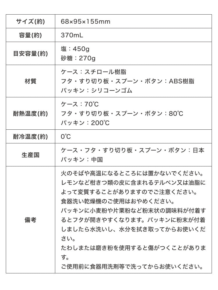 マーナ 調味料ポット スプーン付き 密閉保存容器 K736 ワンタッチ パッキン付き 調味料入れ 砂糖入れ 塩入れ キャニスター 調味料ケース ストッカー 小さじ付き キッチン収納 marna