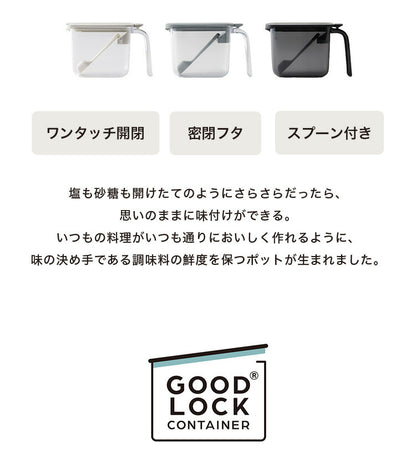 マーナ 調味料ポット スプーン付き 密閉保存容器 K736 ワンタッチ パッキン付き 調味料入れ 砂糖入れ 塩入れ キャニスター 調味料ケース ストッカー 小さじ付き キッチン収納 marna