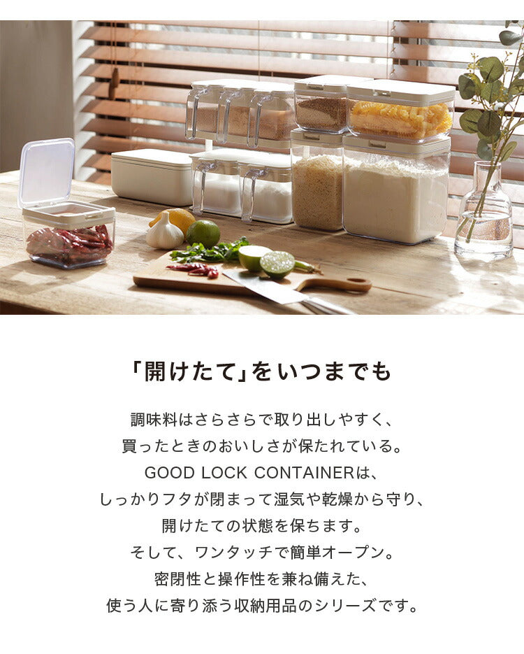 マーナ 調味料ポット スプーン付き 密閉保存容器 K736 ワンタッチ パッキン付き 調味料入れ 砂糖入れ 塩入れ キャニスター 調味料ケース ストッカー 小さじ付き キッチン収納 marna