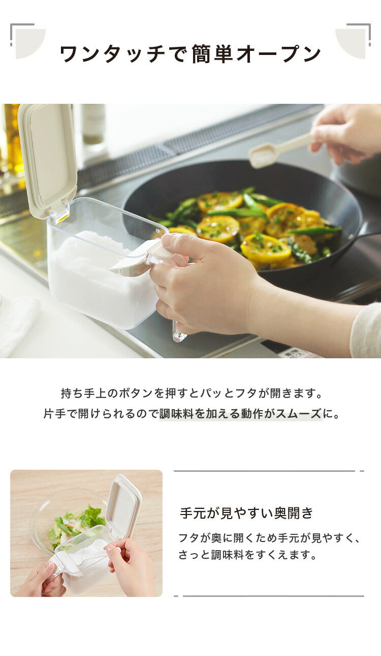 マーナ 調味料ポット スプーン付き 密閉保存容器 K736 ワンタッチ パッキン付き 調味料入れ 砂糖入れ 塩入れ キャニスター 調味料ケース ストッカー 小さじ付き キッチン収納 marna