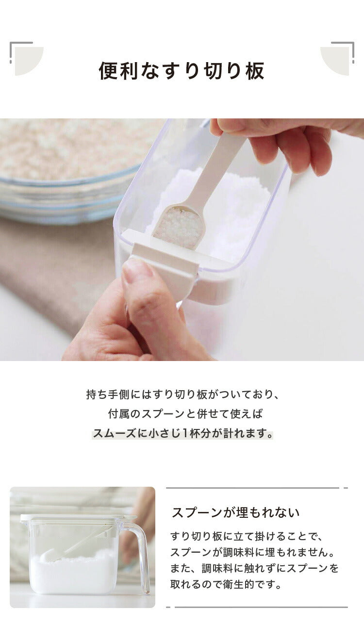 2個セット マーナ 調味料ポット スプーン付き 密閉保存容器 K736 ワンタッチ パッキン付き 調味料入れ 砂糖入れ 塩入れ キャニスター 調味料ケース ストッカー 小さじ付き キッチン収納 marna