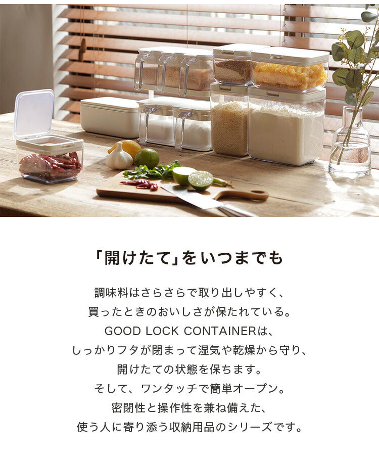 2個セット マーナ 調味料ポット スプーン付き 密閉保存容器 K736 ワンタッチ パッキン付き 調味料入れ 砂糖入れ 塩入れ キャニスター 調味料ケース ストッカー 小さじ付き キッチン収納 marna