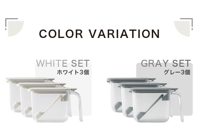 3個セット マーナ 調味料ポット スプーン付き 密閉保存容器 K736 ワンタッチ パッキン付き 調味料入れ 砂糖入れ 塩入れ キャニスター 調味料ケース ストッカー 小さじ付き キッチン収納 marna