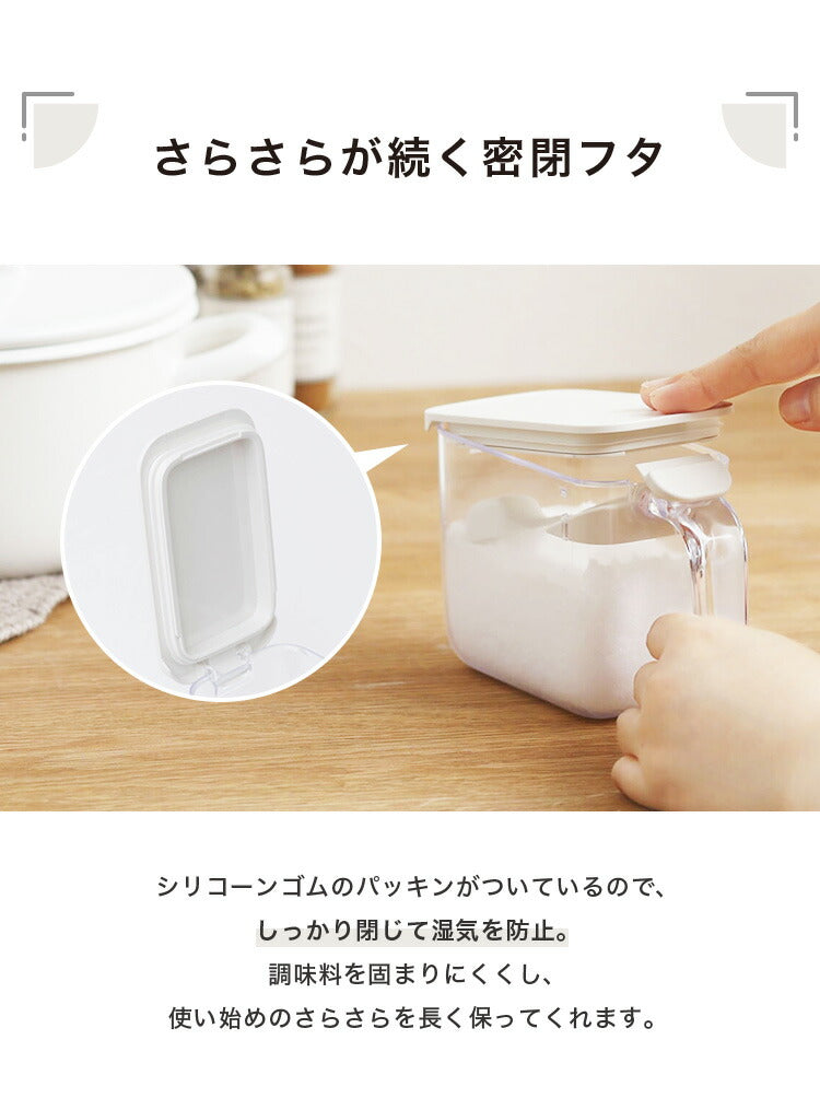 3個セット マーナ 調味料ポット スプーン付き 密閉保存容器 K736 ワンタッチ パッキン付き 調味料入れ 砂糖入れ 塩入れ キャニスター 調味料ケース ストッカー 小さじ付き キッチン収納 marna