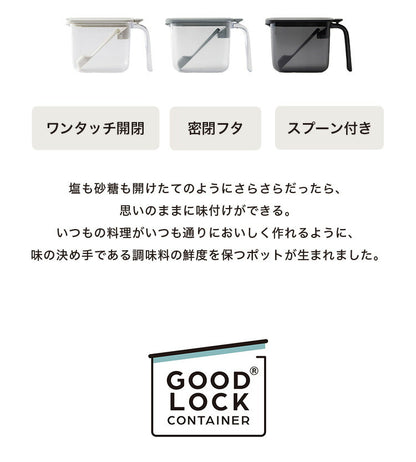 3個セット マーナ 調味料ポット スプーン付き 密閉保存容器 K736 ワンタッチ パッキン付き 調味料入れ 砂糖入れ 塩入れ キャニスター 調味料ケース ストッカー 小さじ付き キッチン収納 marna