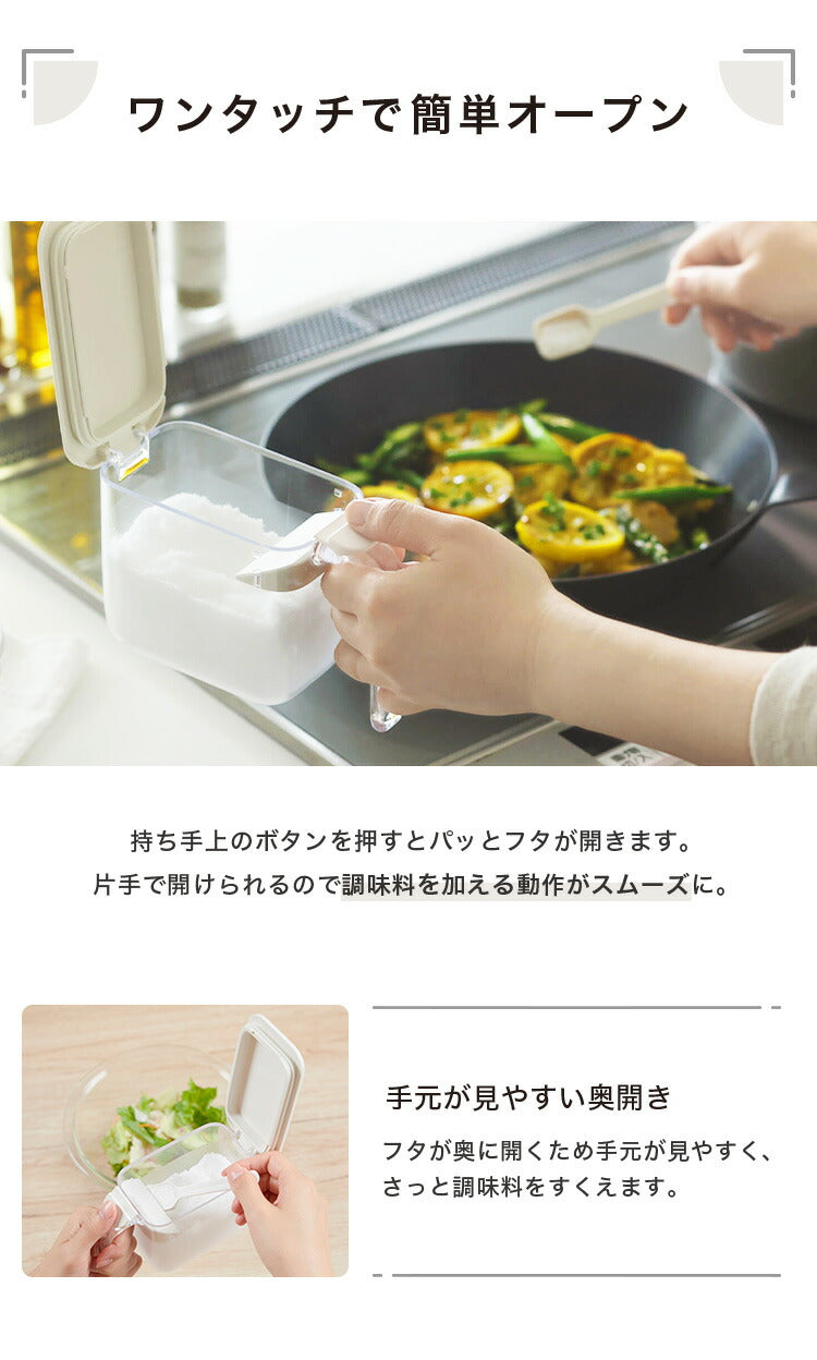 3個セット マーナ 調味料ポット スプーン付き 密閉保存容器 K736 ワンタッチ パッキン付き 調味料入れ 砂糖入れ 塩入れ キャニスター 調味料ケース ストッカー 小さじ付き キッチン収納 marna