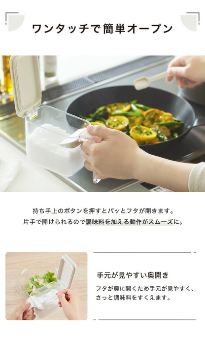 3個セット マーナ 調味料ポット スプーン付き 密閉保存容器 K736 ワンタッチ パッキン付き 調味料入れ 砂糖入れ 塩入れ キャニスター 調味料ケース ストッカー 小さじ付き キッチン収納 marna