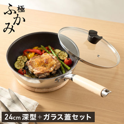 極ふかみ フライパン 蓋セット 24cm PFOAフリー 日本製 ガス火 IH対応 オール熱源 ディープパン 軽量 木柄 鏡面 ダイキン フッ素 焦げ付きにくい お手入れ簡単 フライパン 深型 北陸アルミニウム