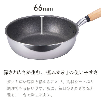 極ふかみ フライパン 蒸しプレートセット 24cm PFOAフリー 日本製 ガス火 IH対応 オール熱源 ディープパン 軽量 木柄 鏡面 ダイキン フッ素 焦げ付きにくい お手入れ簡単 深型 北陸アルミニウム