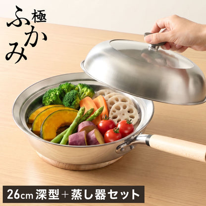 極ふかみ フライパン 蒸しプレートセット 26cm PFOAフリー 日本製 ガス火 IH対応 ディープパン オール熱源 軽量 木柄 鏡面 ダイキン フッ素 焦げ付きにくい お手入れ簡単 深型 北陸アルミニウム
