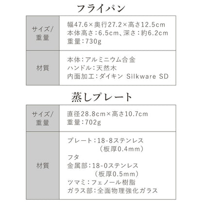 極ふかみ フライパン 蒸しプレートセット 26cm PFOAフリー 日本製 ガス火 IH対応 ディープパン オール熱源 軽量 木柄 鏡面 ダイキン フッ素 焦げ付きにくい お手入れ簡単 深型 北陸アルミニウム
