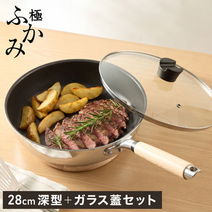 極ふかみ フライパン 蓋セット 28cm PFOAフリー 日本製 ガス火 IH対応 ディープパン オール熱源 軽量 木柄 鏡面 ダイキン フッ素 焦げ付きにくい お手入れ簡単 フライパン 深型 北陸アルミニウム