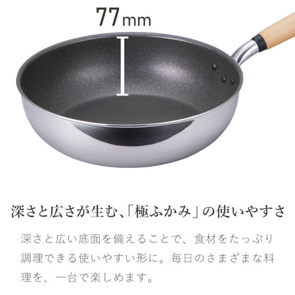 極ふかみ 炒め鍋 フライパン 蒸しプレートセット 28cm PFOAフリー 日本製 ガス火 IH対応 ディープパン 軽量 木柄 鏡面 ダイキン フッ素 焦げ付きにくい お手入れ簡単 セット 深型 北陸アルミニウム