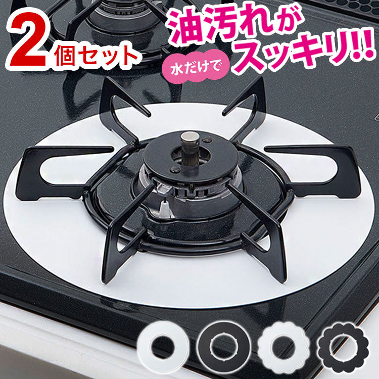 【2個セット】日本製 ガスコンロ保護プレート ベラスコート 黒 ブラック 白 ホワイト ガスコンロ 五徳 下 カバー コンロカバー 油ハネ ベタつき 汚れ 防止 五徳 1口 2口 コンロ 下 周り 隙間 すき間