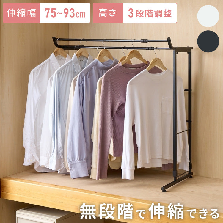 段違い収納 押入れダブルハンガー 伸縮タイプ 幅75~93cm 奥行45cm 高さ90cm/95cm/100cm 高さ調節 押入れ収納 押入収納 衣類収納 ハンガーラック スペパ おしゃれ 伸晃 ベルカ Belca KP-DH