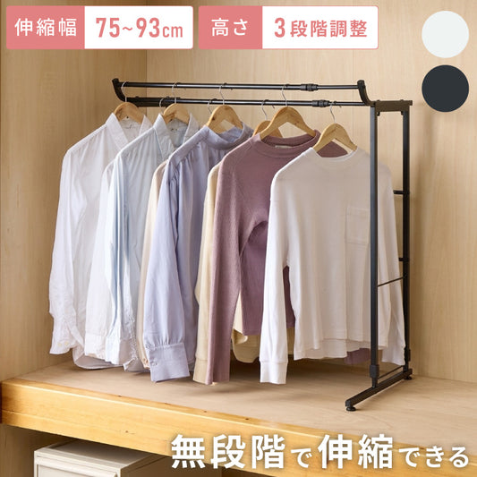 段違い収納 押入れダブルハンガー 伸縮タイプ 幅75~93cm 奥行45cm 高さ90cm/95cm/100cm 高さ調節 押入れ収納 押入収納 衣類収納 ハンガーラック スペパ おしゃれ 伸晃 ベルカ Belca KP-DH
