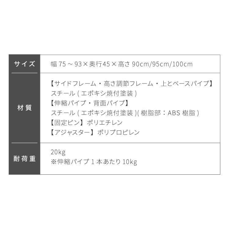 段違い収納 押入れダブルハンガー 伸縮タイプ 幅75~93cm 奥行45cm 高さ90cm/95cm/100cm 高さ調節 押入れ収納 押入収納 衣類収納 ハンガーラック スペパ おしゃれ 伸晃 ベルカ Belca KP-DH