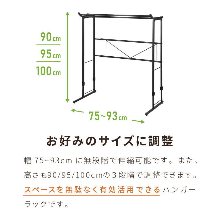 段違い収納 押入れダブルハンガー 伸縮タイプ 幅75~93cm 奥行45cm 高さ90cm/95cm/100cm 高さ調節 押入れ収納 押入収納 衣類収納 ハンガーラック スペパ おしゃれ 伸晃 ベルカ Belca KP-DH