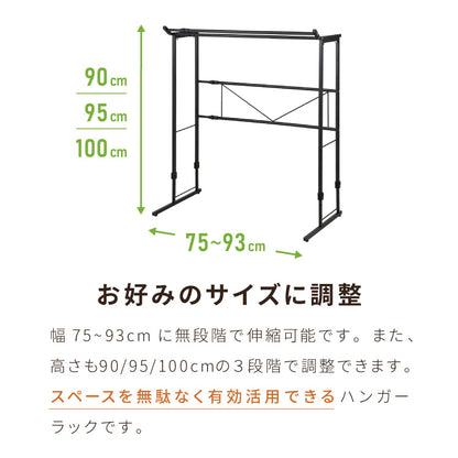 段違い収納 押入れダブルハンガー 伸縮タイプ 幅75~93cm 奥行45cm 高さ90cm/95cm/100cm 高さ調節 押入れ収納 押入収納 衣類収納 ハンガーラック スペパ おしゃれ 伸晃 ベルカ Belca KP-DH