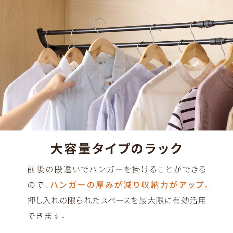 段違い収納 押入れダブルハンガー 伸縮タイプ 幅75~93cm 奥行45cm 高さ90cm/95cm/100cm 高さ調節 押入れ収納 押入収納 衣類収納 ハンガーラック スペパ おしゃれ 伸晃 ベルカ Belca KP-DH