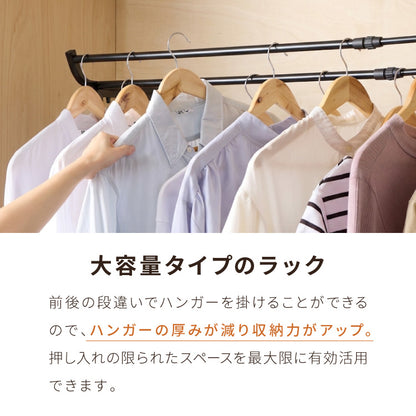 段違い収納 押入れダブルハンガー 伸縮タイプ 幅75~93cm 奥行45cm 高さ90cm/95cm/100cm 高さ調節 押入れ収納 押入収納 衣類収納 ハンガーラック スペパ おしゃれ 伸晃 ベルカ Belca KP-DH