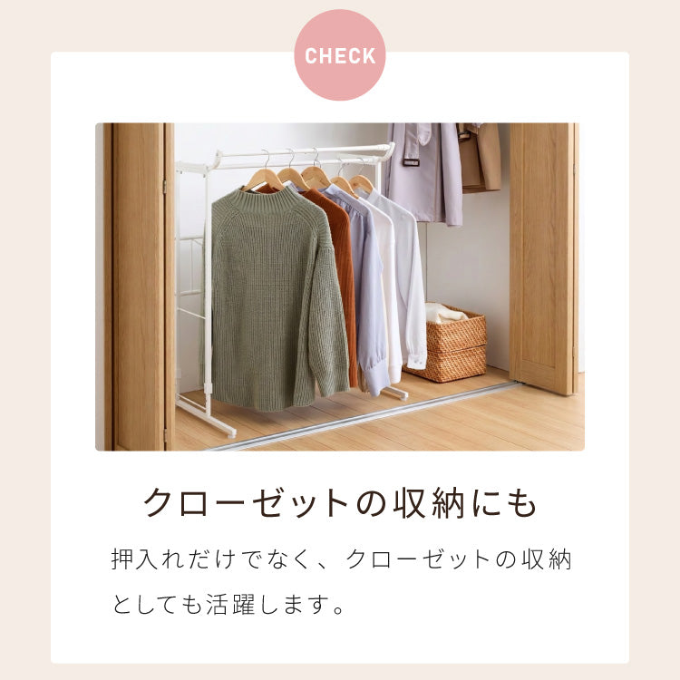 段違い収納 押入れダブルハンガー 伸縮タイプ 幅75~93cm 奥行45cm 高さ90cm/95cm/100cm 高さ調節 押入れ収納 押入収納 衣類収納 ハンガーラック スペパ おしゃれ 伸晃 ベルカ Belca KP-DH