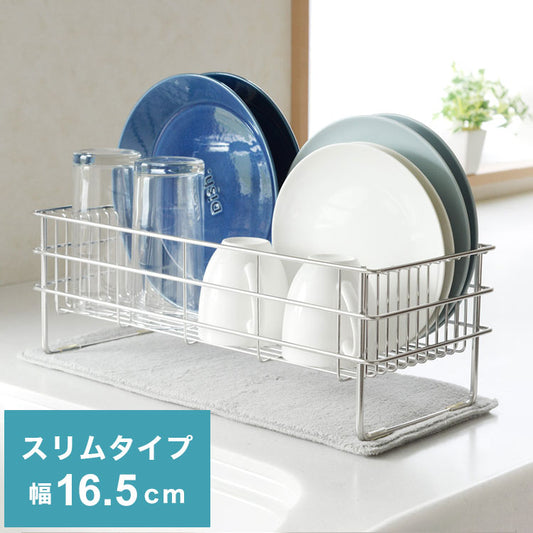 MELIS 水切りラック スリム 吸水マットセット 幅16.5 奥行41.5 メリス 水切りかご ステンレス製 シンプル キッチン収納 アーネスト A-77365