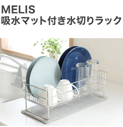 MELIS 水切りラック スリム 吸水マットセット 幅16.5 奥行41.5 メリス 水切りかご ステンレス製 シンプル キッチン収納 アーネスト A-77365