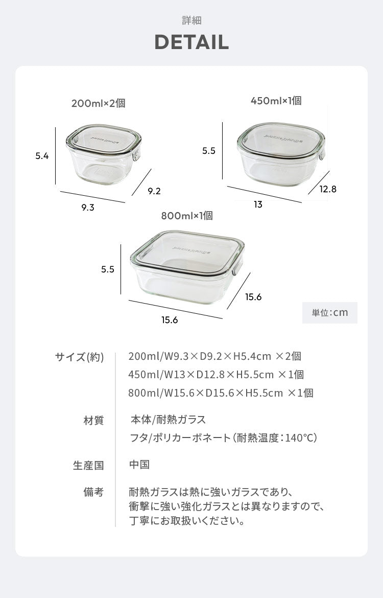 iwaki イワキ 新色 耐熱ガラス保存容器 4点セット パックアンドレンジ