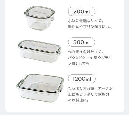 iwaki イワキ 新色 耐熱ガラス保存容器 4点セット パックアンドレンジ パック&レンジ システムセット ミニ PC-PRN4G42 PC-PRN4GY22 耐熱ガラス 保存容器 保存コンテナ 下ごしらえ