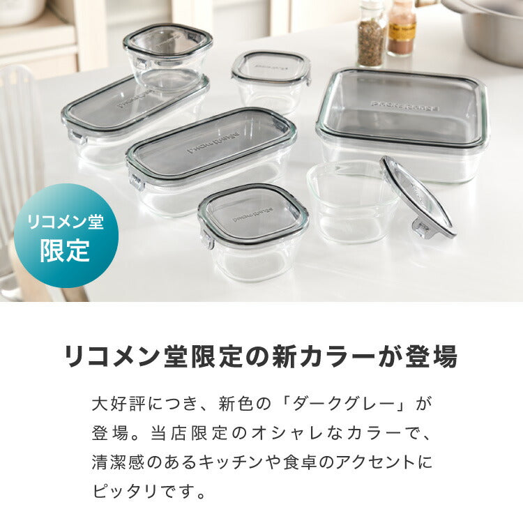 iwaki イワキ 新色 耐熱ガラス保存容器 7点セット パックアンドレンジ パック&レンジ システムセット PC-PRN7G4 PC-PRN7GY2 耐熱ガラス 保存容器 保存コンテナ 下ごしらえ(代引不可)