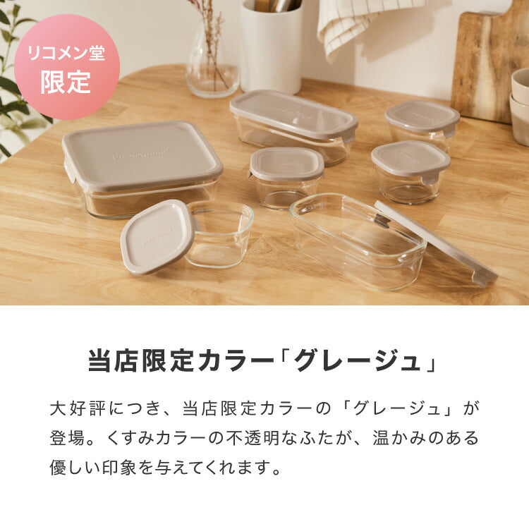iwaki イワキ 新色 耐熱ガラス保存容器 7点セット パックアンドレンジ
