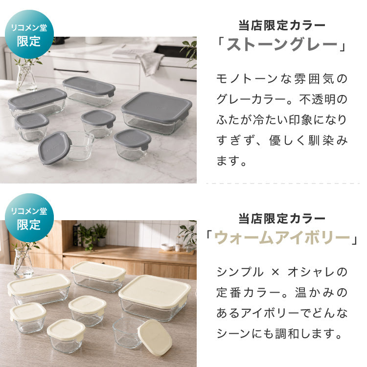 【別注カラー・限定セットあり！】iwaki イワキ 26年新色 耐熱ガラス保存容器 7点セット パックアンドレンジ パック&レンジ システムセット 蓋 食洗機対応 耐熱ガラス 保存容器 (代引不可)