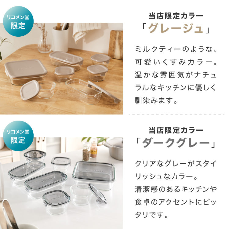 【別注カラー・限定セットあり！】iwaki イワキ 26年新色 耐熱ガラス保存容器 7点セット パックアンドレンジ パック&レンジ システムセット 蓋 食洗機対応 耐熱ガラス 保存容器 (代引不可)