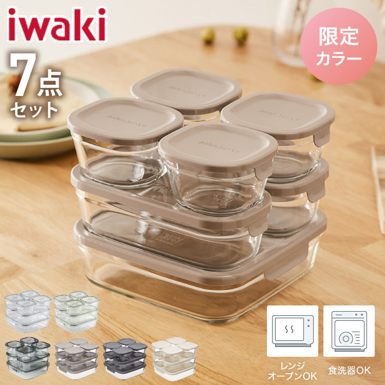 【別注カラー・限定セットあり！】iwaki イワキ 26年新色 耐熱ガラス保存容器 7点セット パックアンドレンジ パック&レンジ システムセット 蓋 食洗機対応 耐熱ガラス 保存容器 (代引不可)