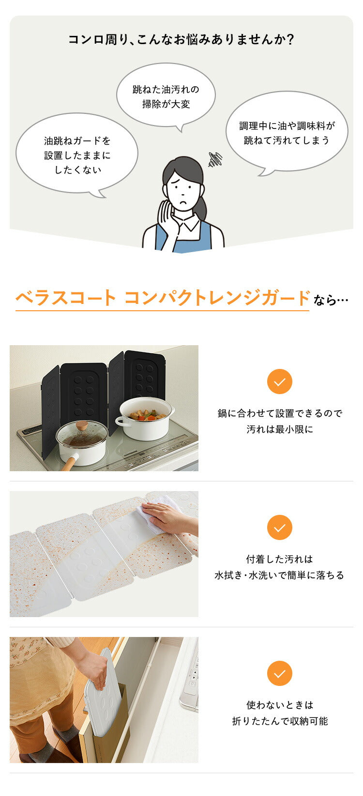 レンジガード 折りたたみ お手入れ簡単 食洗機対応 日本製 ベラスコート コンパクトレンジガード 油はねガード コンパクト Belca