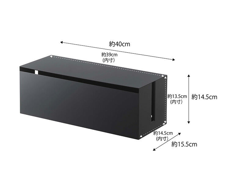 山崎実業 テレビ裏ケーブルボックス スマート smart テレビ裏 背面 ケーブル収納 電源タップ収納 コード整理 ケーブル整理 北欧 おしゃれ