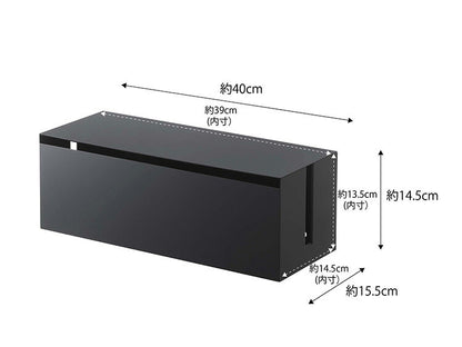 山崎実業 テレビ裏ケーブルボックス スマート smart テレビ裏 背面 ケーブル収納 電源タップ収納 コード整理 ケーブル整理 北欧 おしゃれ