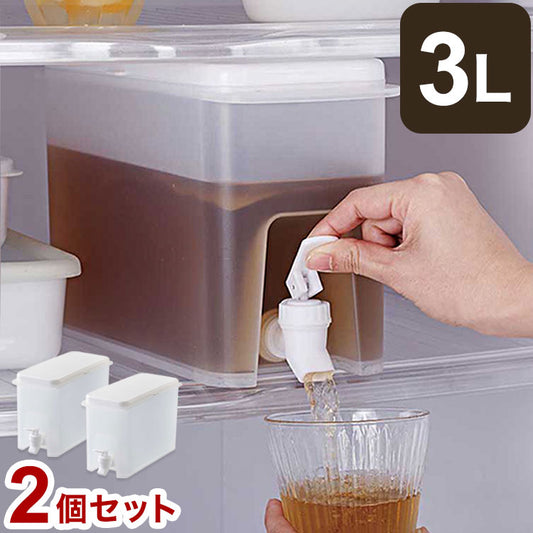 【2個セット】 冷蔵庫からそのまま注げるドリンクサーバー 3L 3リットル 麦茶ポット 大容量 ウォータージャグ 冷水筒 蛇口付き 冷蔵庫に収まる ポット ピッチャー 洗いやすい