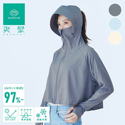 爽壁 多機能UVパーカー UVカットパーカー ショート丈 ツバ付 UVカット率98% 接触冷感 吸水速乾 体型カバー フェイスガード アームカバー 羽織 通勤 通学 レディース 日焼け 紫外線対策 長袖 コジット