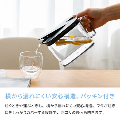 冷水筒 耐熱 ウォーターピッチャー 1L 食洗機対応 ウォータージャグ 麦茶ポット 冷蔵庫 扉 棚 収納 1リットル 小さめ コンパクト スリム ハンドル パッキン付き 熱湯OK 広口 サーバー ワンプッシュ