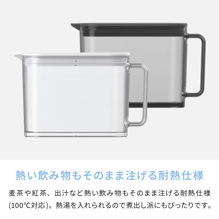 冷水筒 耐熱 ウォーターピッチャー 1L 食洗機対応 ウォータージャグ 麦茶ポット 冷蔵庫 扉 棚 収納 1リットル 小さめ コンパクト スリム ハンドル パッキン付き 熱湯OK 広口 サーバー ワンプッシュ