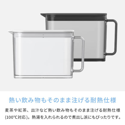 冷水筒 耐熱 ウォーターピッチャー 1L 食洗機対応 ウォータージャグ 麦茶ポット 冷蔵庫 扉 棚 収納 1リットル 小さめ コンパクト スリム ハンドル パッキン付き 熱湯OK 広口 サーバー ワンプッシュ