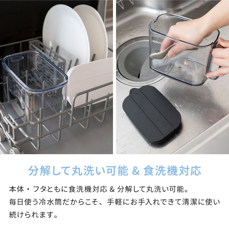 冷水筒 耐熱 ウォーターピッチャー 1L 食洗機対応 ウォータージャグ 麦茶ポット 冷蔵庫 扉 棚 収納 1リットル 小さめ コンパクト スリム ハンドル パッキン付き 熱湯OK 広口 サーバー ワンプッシュ