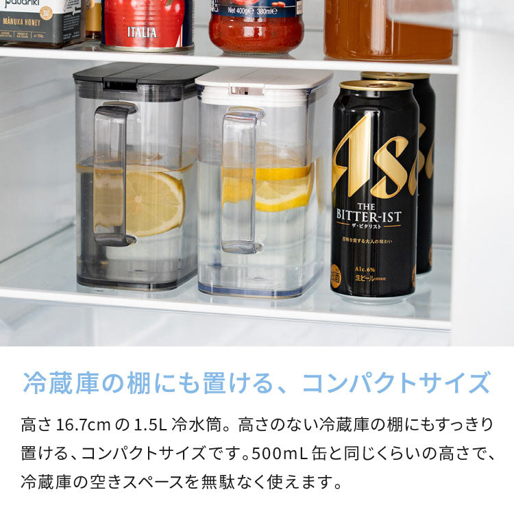 冷水筒 耐熱 ウォーターピッチャー 1.5L 食洗機対応 ウォータージャグ 麦茶ポット 冷蔵庫 扉 棚 収納 1.5リットル コンパクト スリム ハンドル パッキン付き 熱湯OK 広口 サーバー ワンプッシュ
